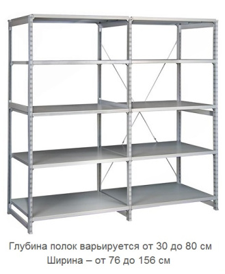 Стеллаж металлический ТСУ 1.7.2.5-300